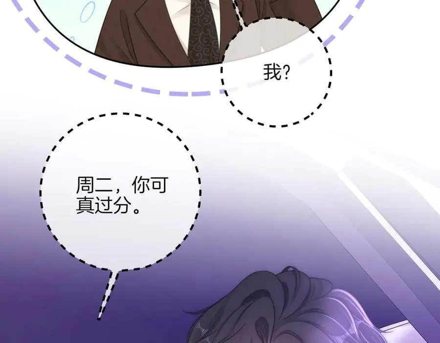 尤物漫画,第一百一十二话 不想吵醒你1图