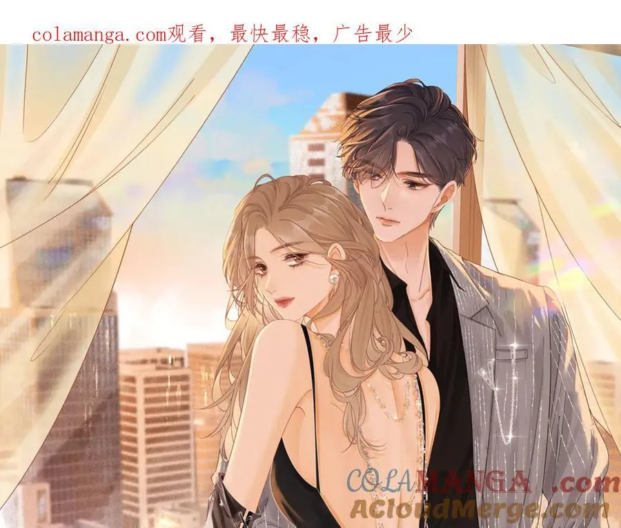 尤物是什么意思漫画,第一百一十四话 他比我的命重要1图