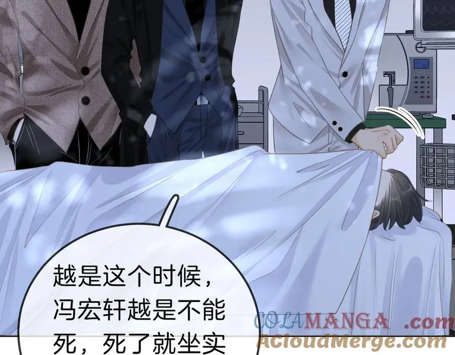 尤物是什么意思漫画,第九十五话 可怜还是喜欢？2图