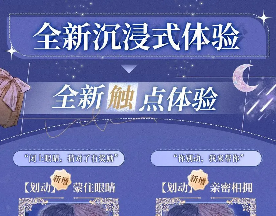 尤物是什么意思漫画,特典公开：2月22日 暗恋&amp;纠缠 一键触发肆意缠绵时刻2图