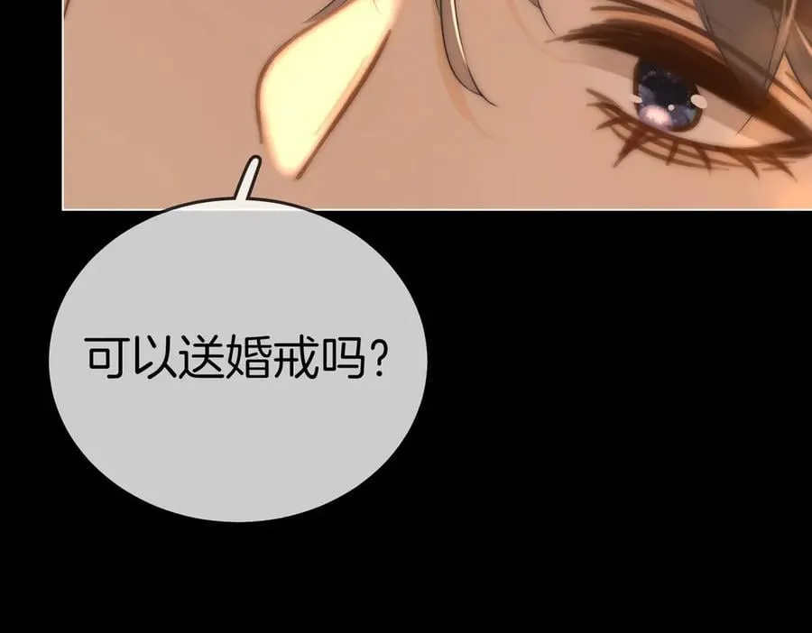 尤物是什么意思漫画,第一百一十八话 只是合作关系2图