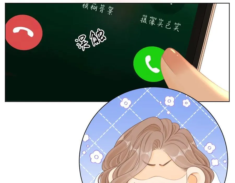 尤物是什么意思漫画,第一百一十一话 这个火他免费吗2图