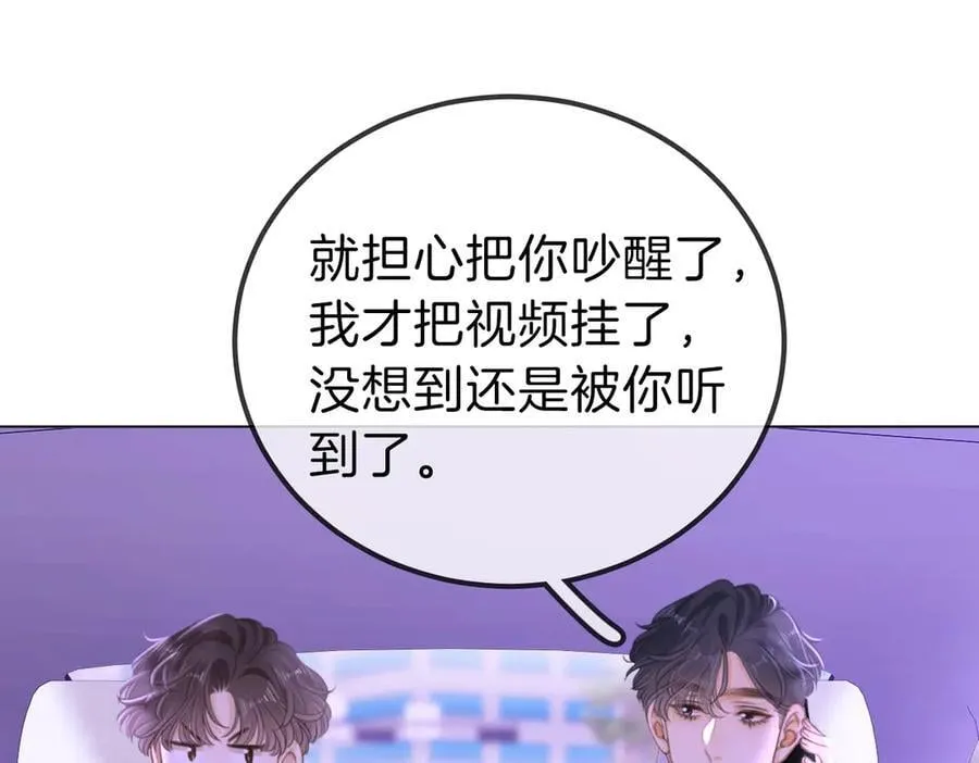 尤物漫画,第一百一十二话 不想吵醒你2图