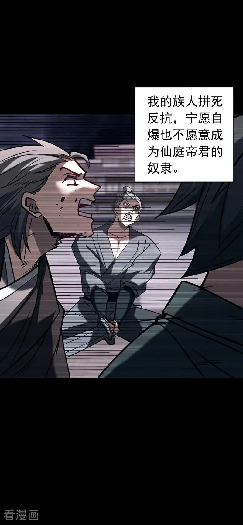 弟子修炼我躺平第二季在线观看漫画,第154话 要不要加入我们？2图