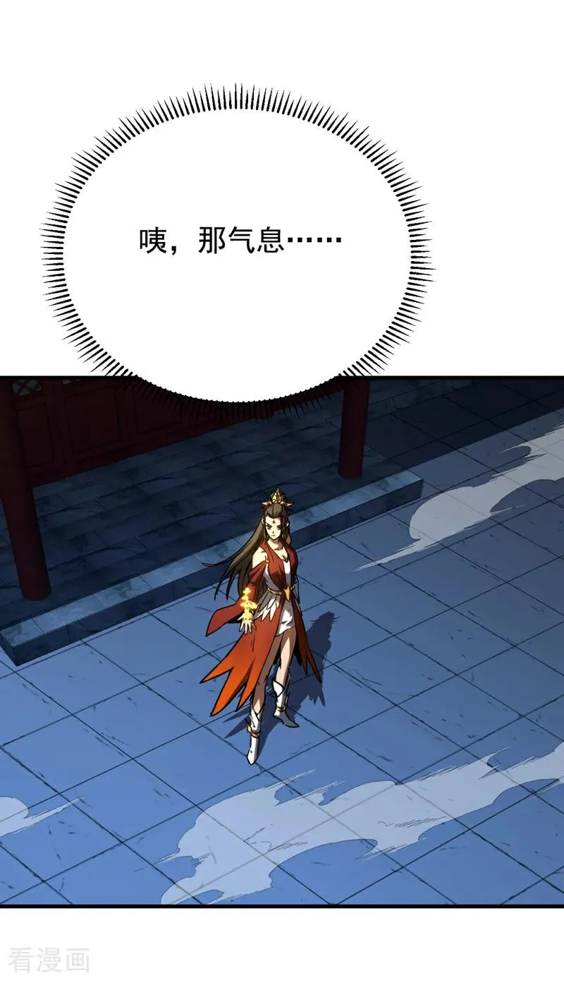 弟子修炼我躺平第二季在线观看漫画,第152话 通缉榜？2图