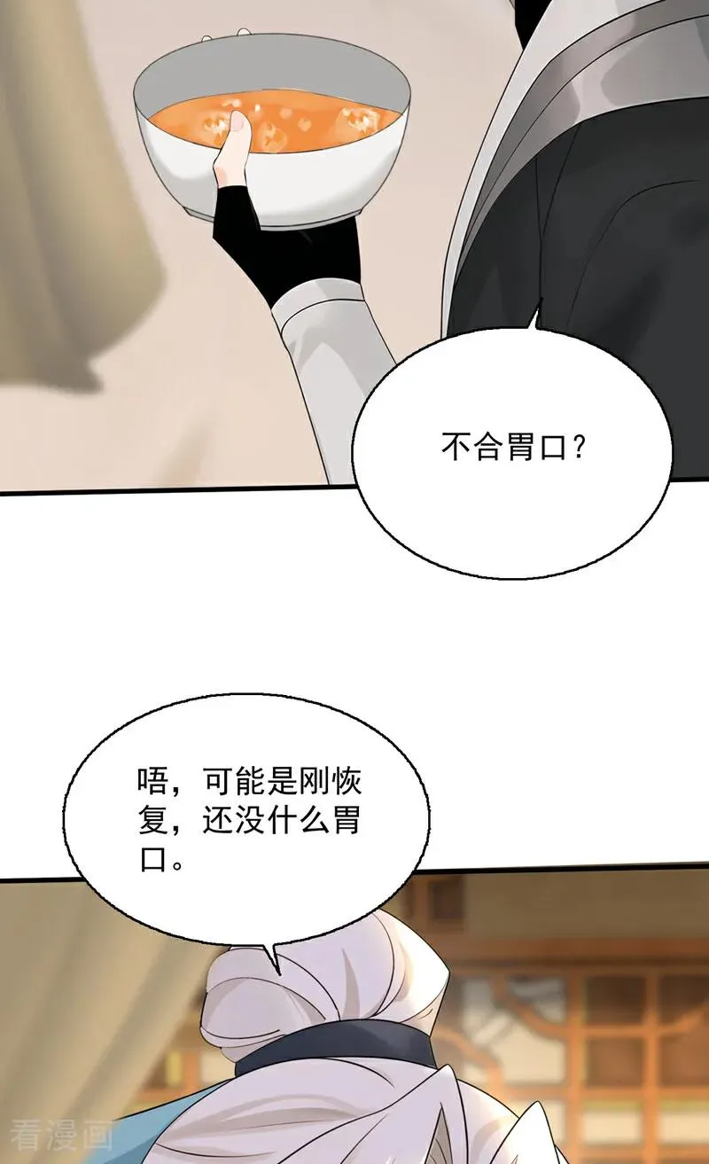弟子修炼我躺平动态漫画星空影院漫画,第162话 障眼法1图