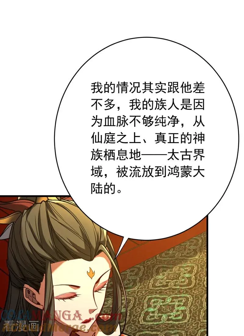 弟子修炼我躺平第二季在线观看漫画,第154话 要不要加入我们？1图