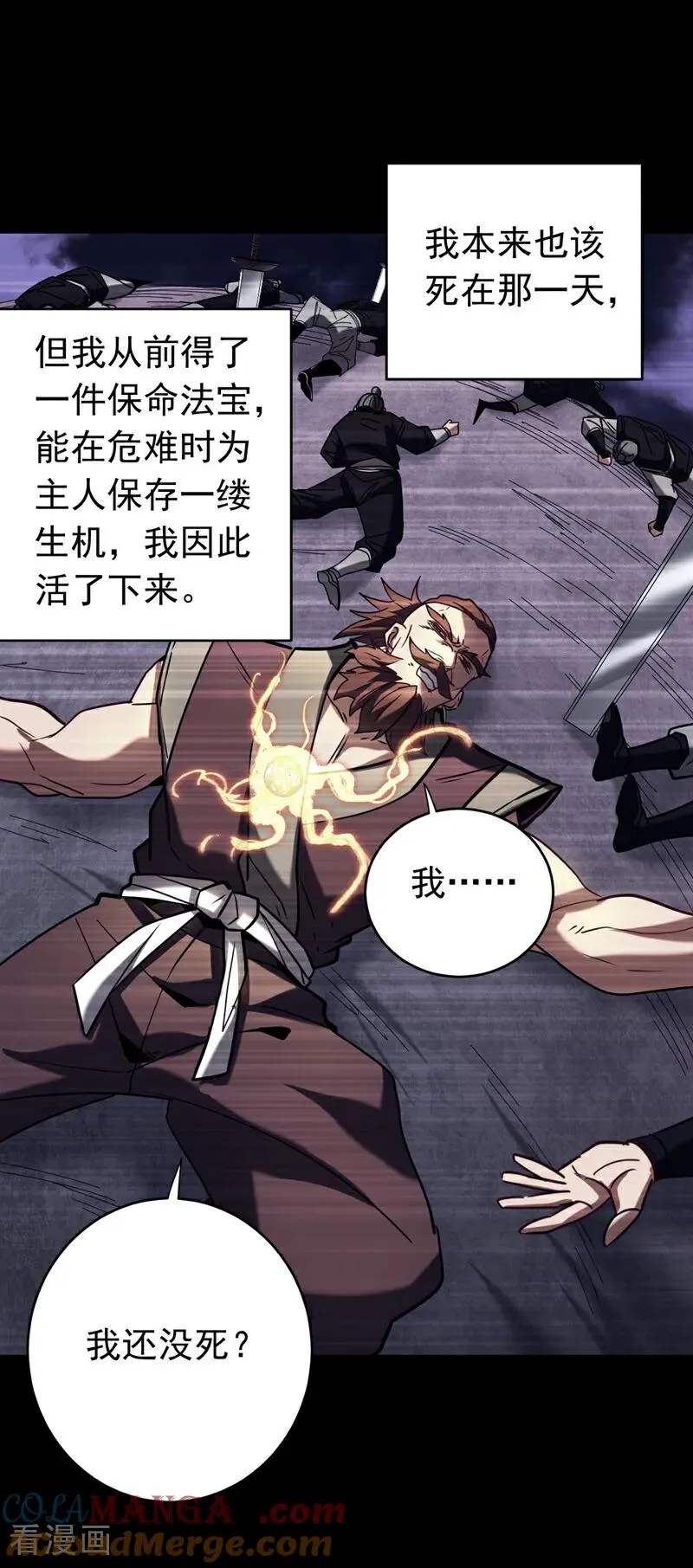 弟子修炼我躺平第二季在线观看漫画,第154话 要不要加入我们？1图