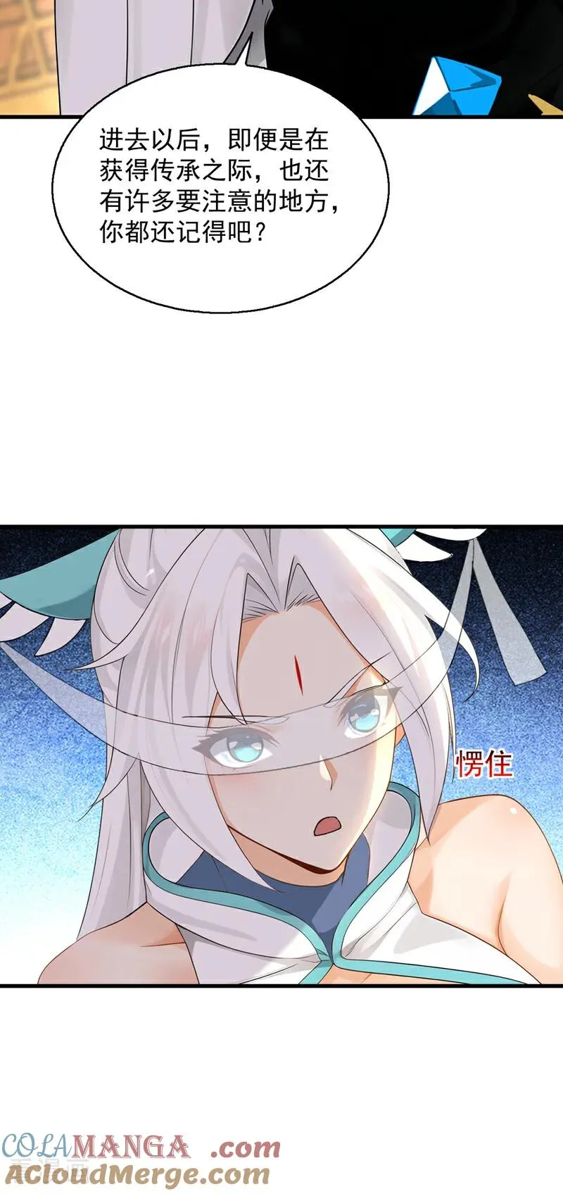 弟子修炼我躺平动态漫画星空影院漫画,第162话 障眼法2图
