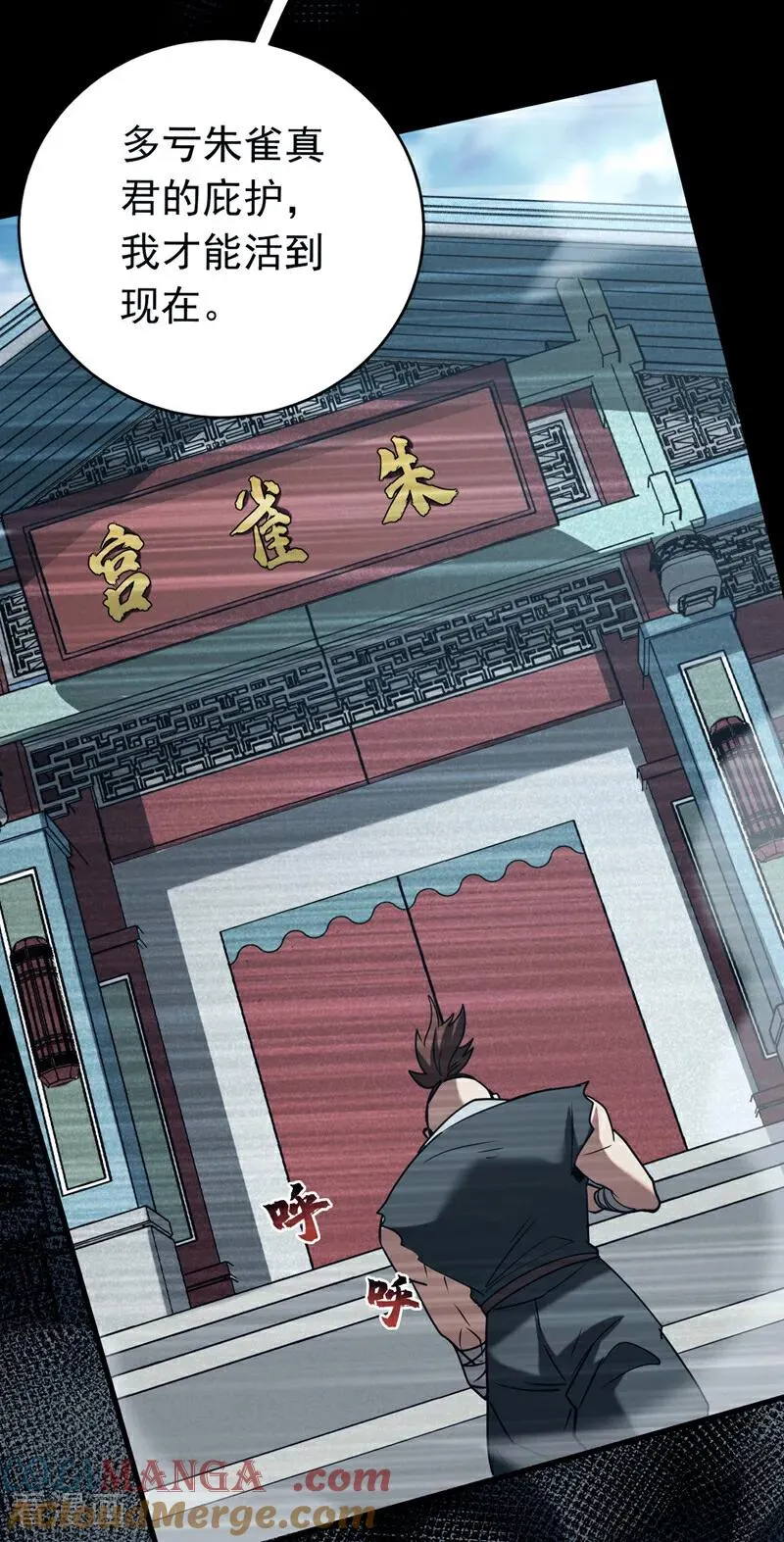 弟子修炼我躺平第二季在线观看漫画,第154话 要不要加入我们？1图