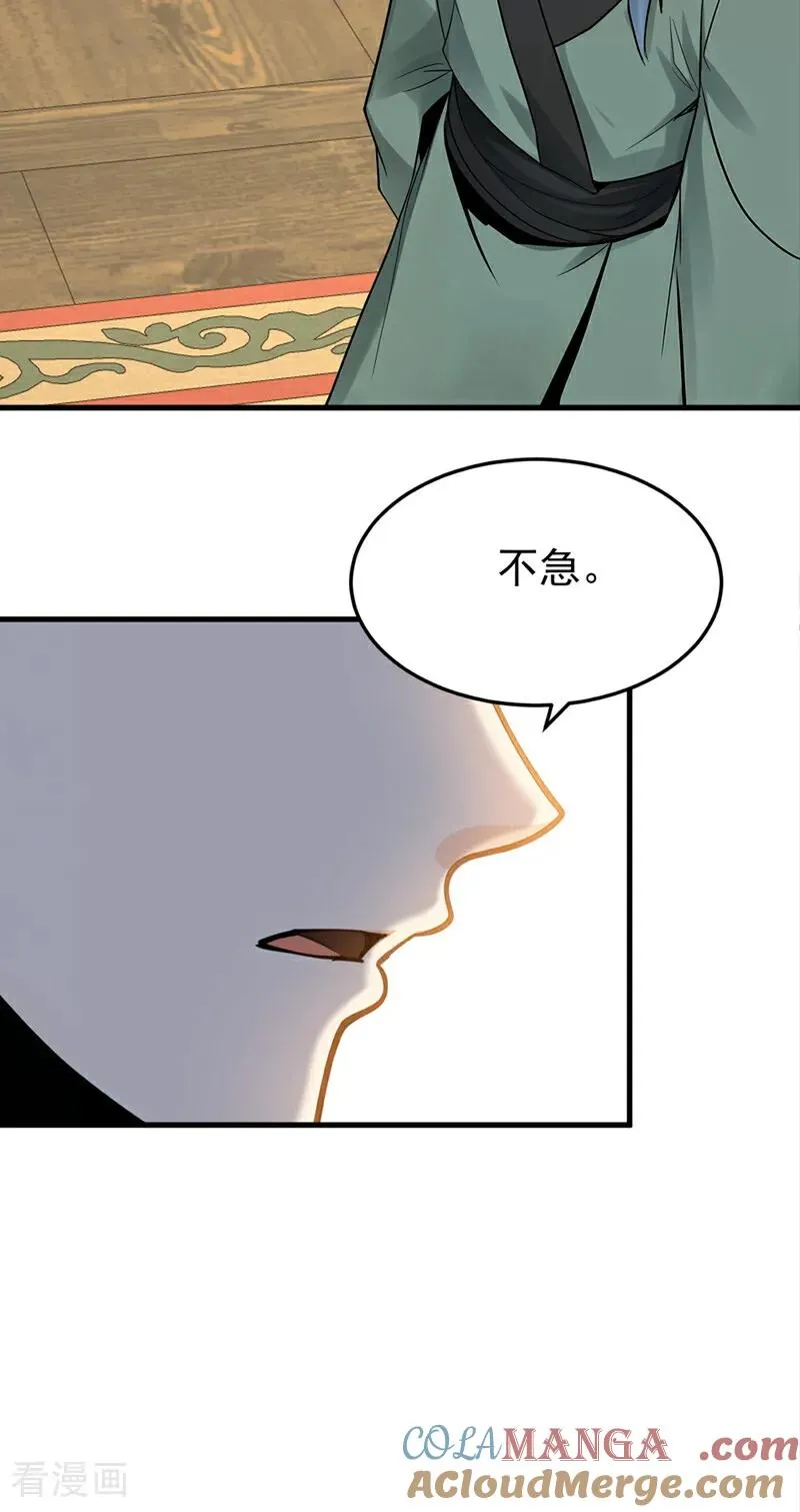 弟子修炼我躺平第二季在线观看漫画,第157话 痴心妄想1图