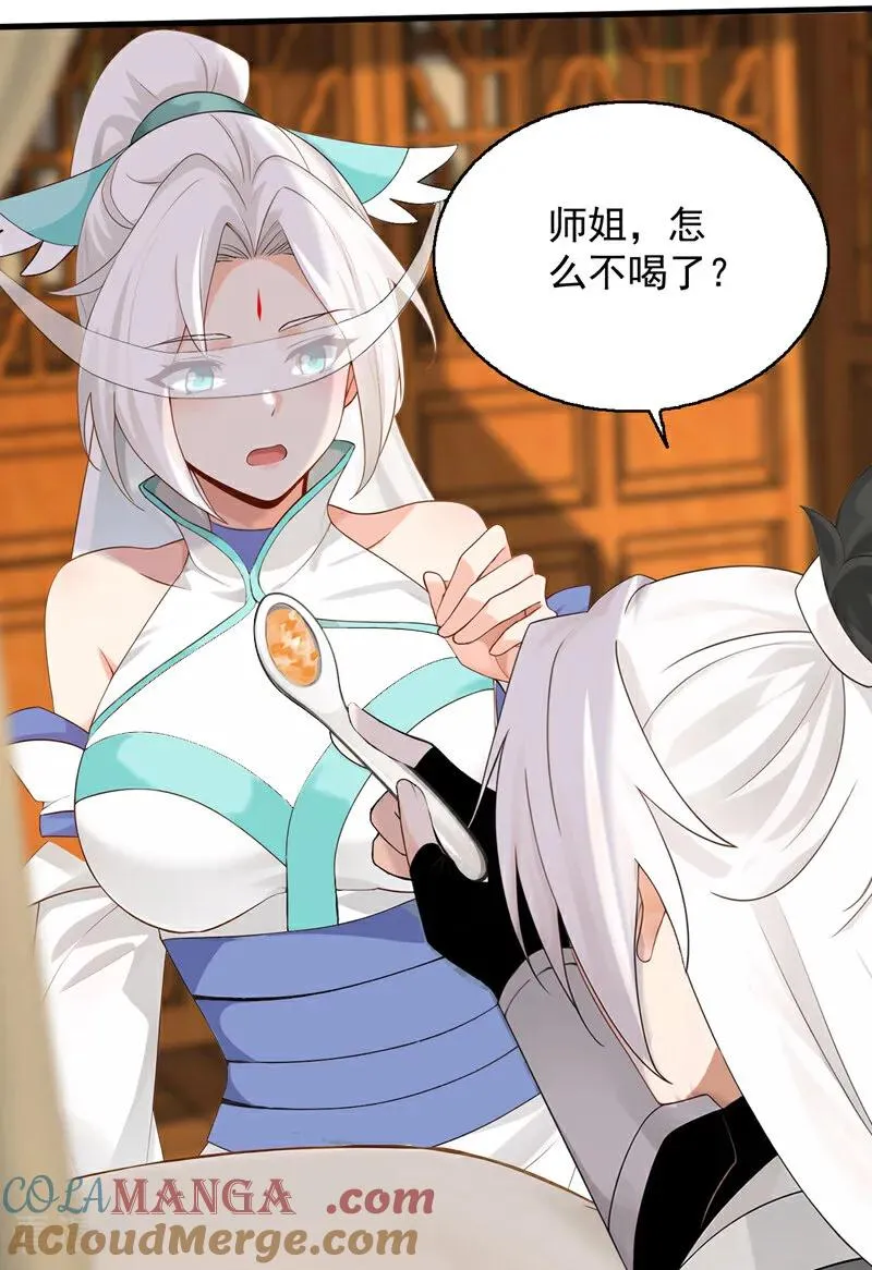 弟子修炼我躺平动态漫画星空影院漫画,第162话 障眼法2图