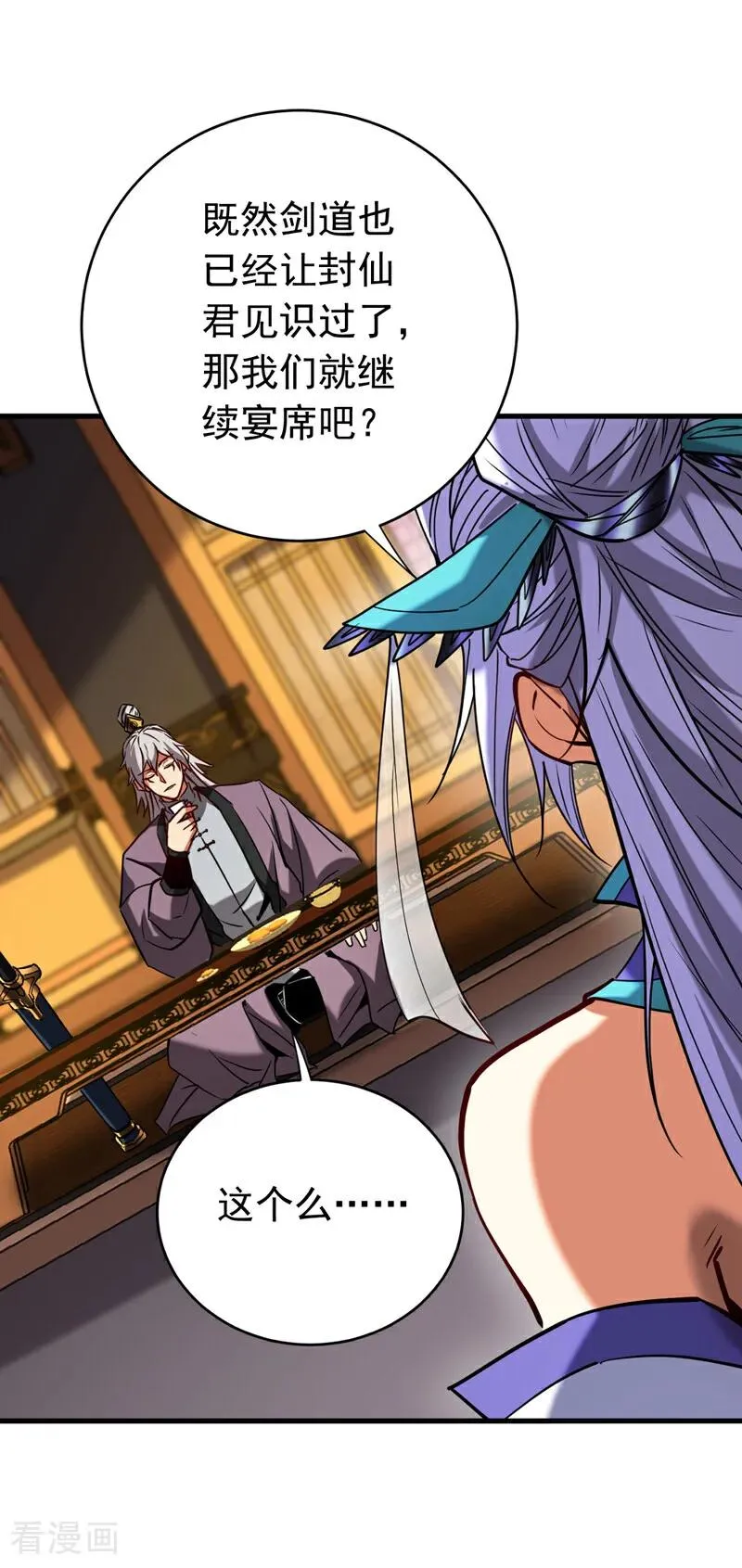 弟子修炼我躺平第二季在线观看漫画,第149话 一剑破万法2图