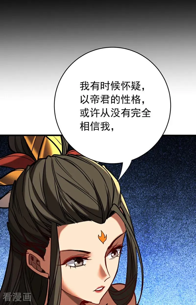 弟子修炼我躺平第二季在线观看漫画,第154话 要不要加入我们？2图