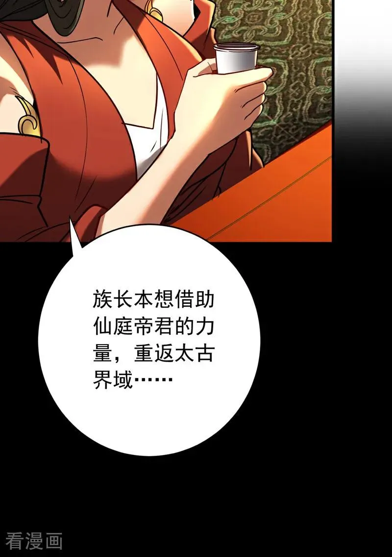弟子修炼我躺平第二季在线观看漫画,第154话 要不要加入我们？2图