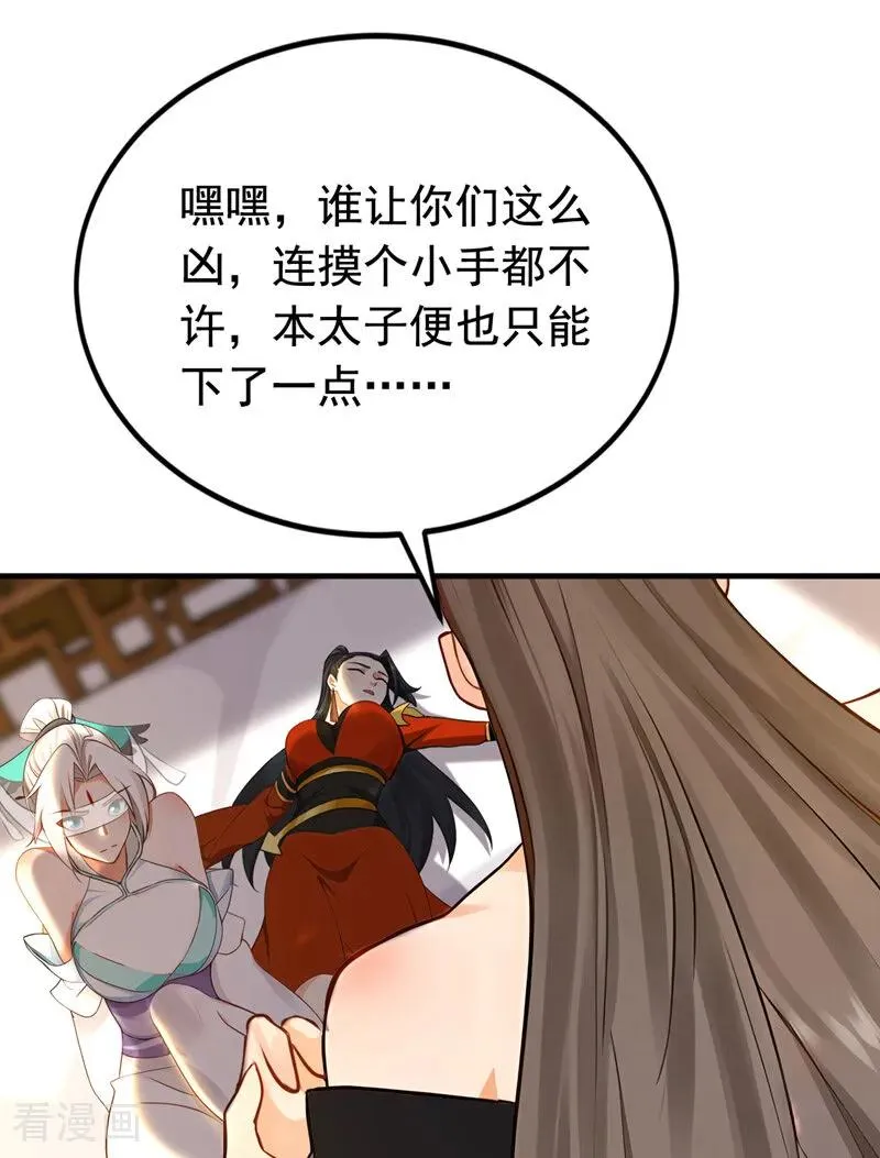 弟子修炼我躺平动态漫画星空影院漫画,第160话 垂死挣扎2图