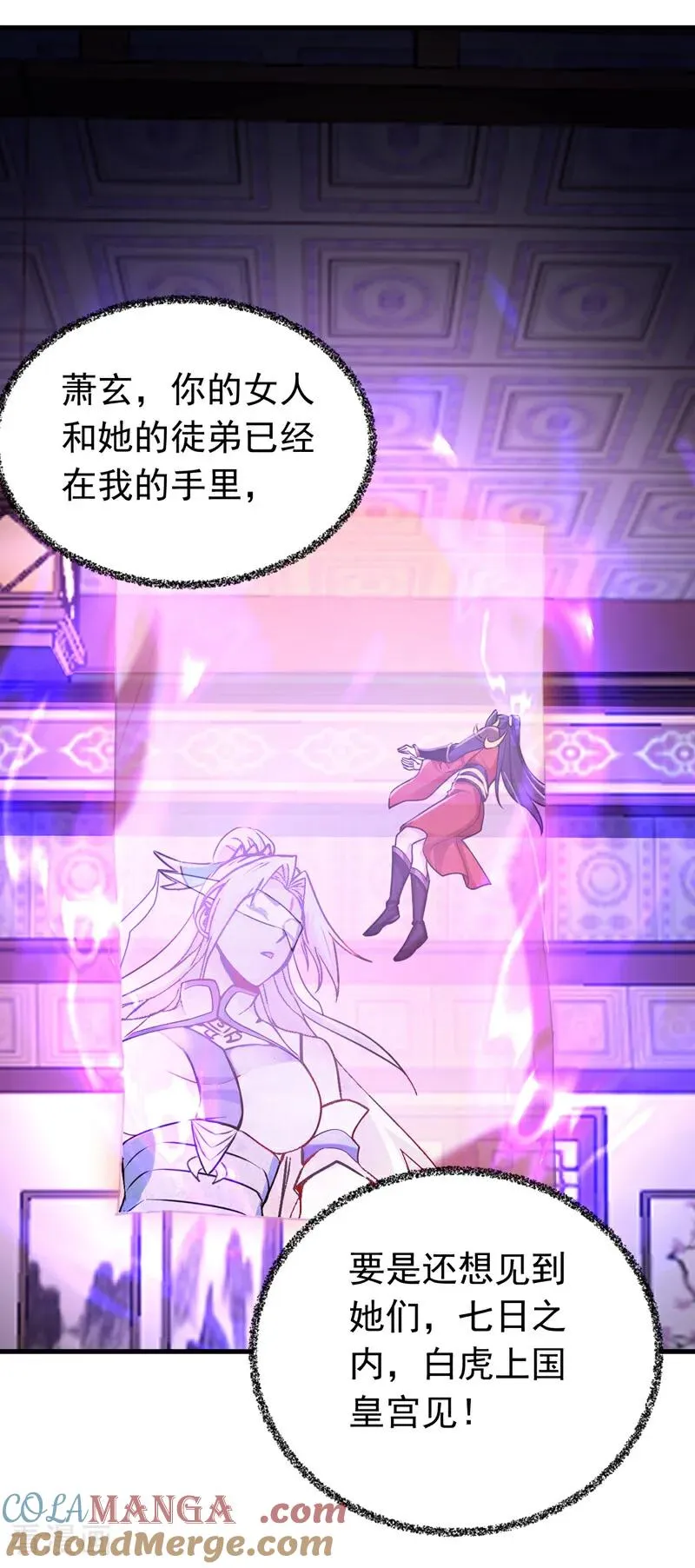 弟子修炼我躺平第二季在线观看漫画,第158话 不自量力1图