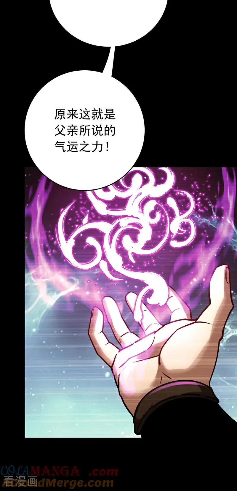 弟子修炼我躺平第二季在线观看漫画,第151话 从我眼前消失！1图