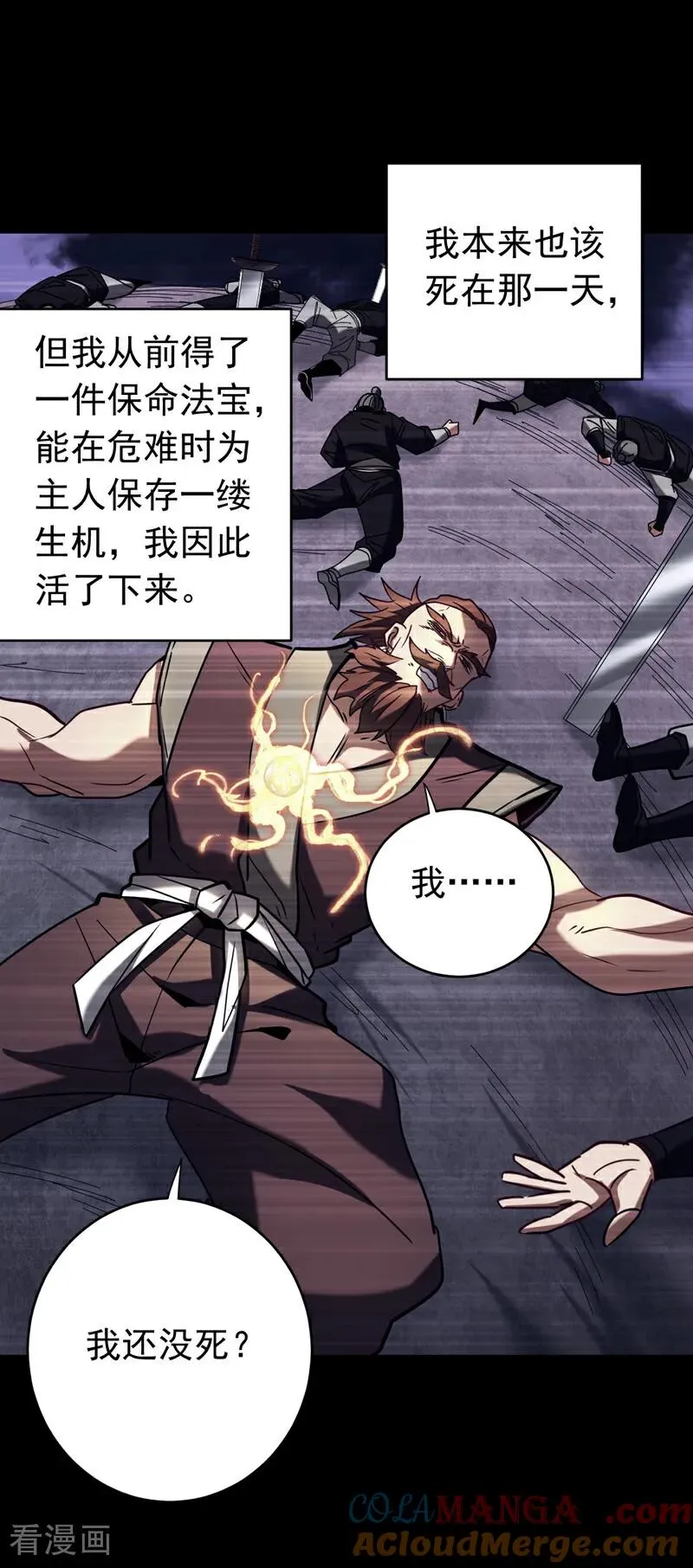 弟子修炼我躺平第二季在线观看漫画,第154集 要不要加入我们？1图