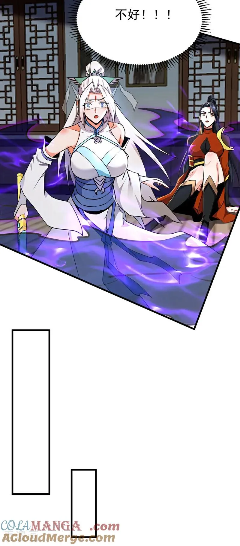 弟子修炼我躺平第二季在线观看漫画,第158话 不自量力1图