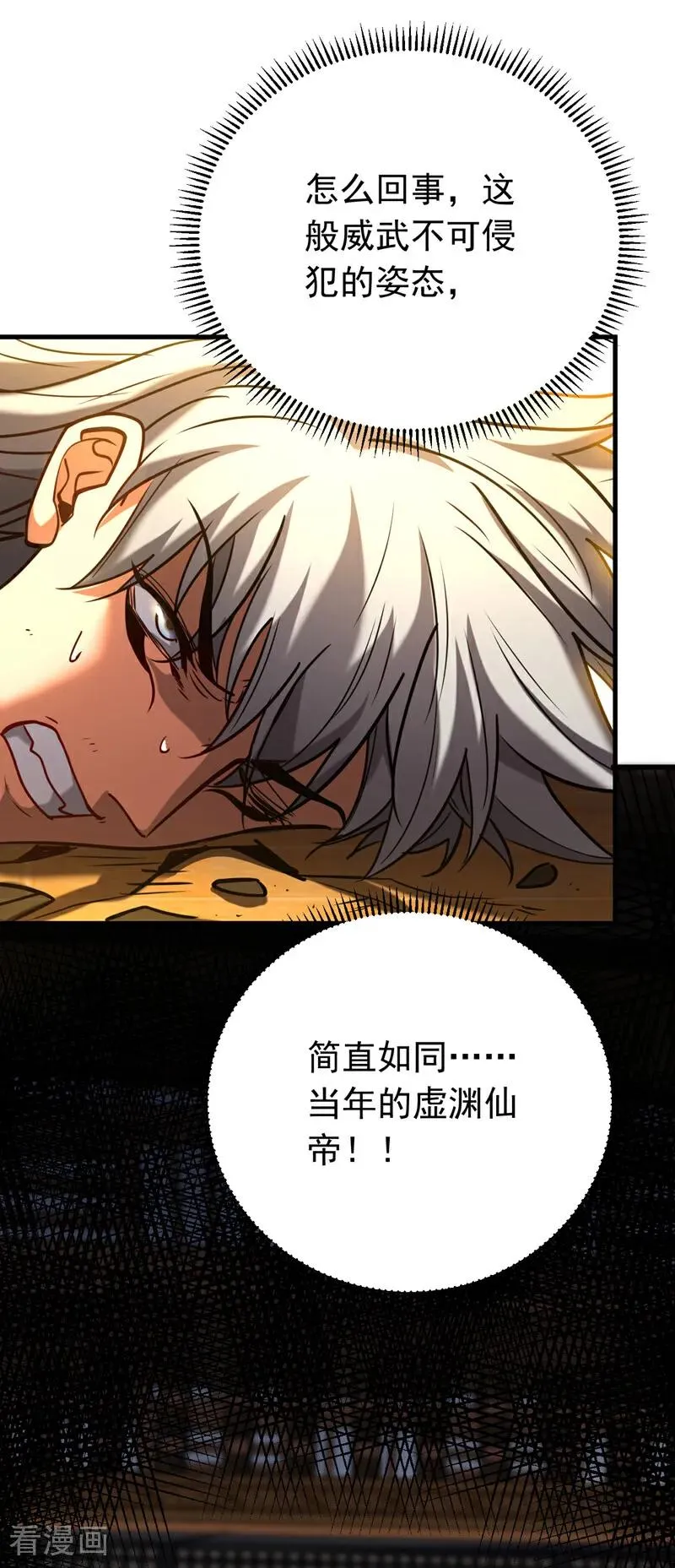 弟子修炼我躺平第二季在线观看漫画,第151话 从我眼前消失！2图