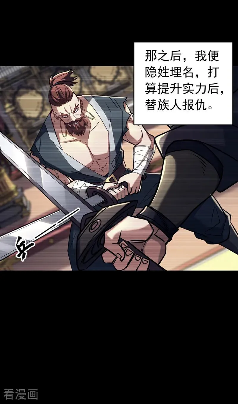 弟子修炼我躺平第二季在线观看漫画,第154话 要不要加入我们？2图
