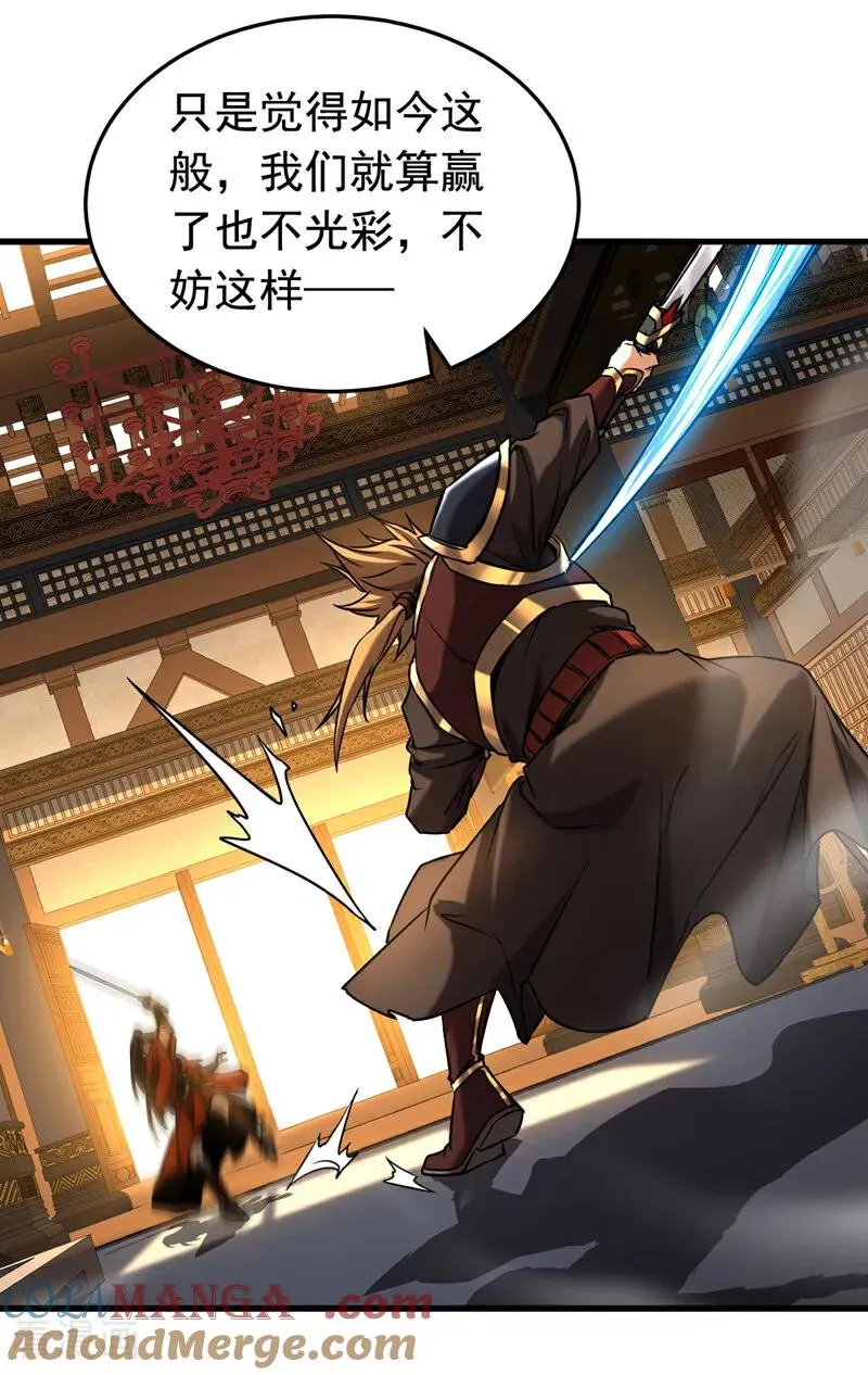 弟子修炼我躺平第二季在线观看漫画,第148话 转攻为守1图