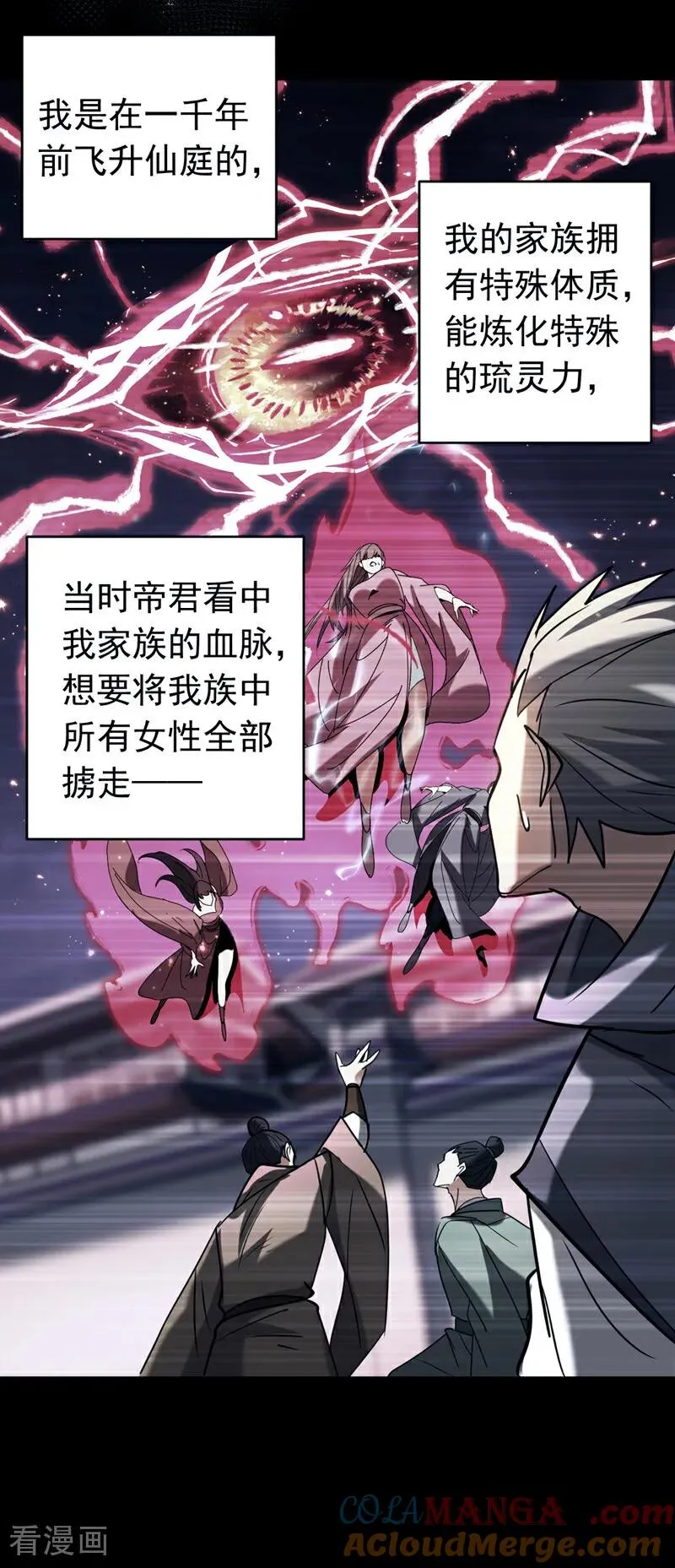 弟子修炼我躺平第二季在线观看漫画,第154话 要不要加入我们？1图