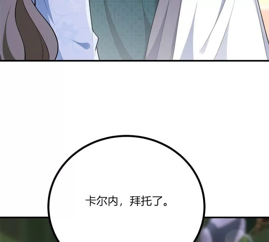 逆转命格漫画,第145话 皇太后的衣帽间2图