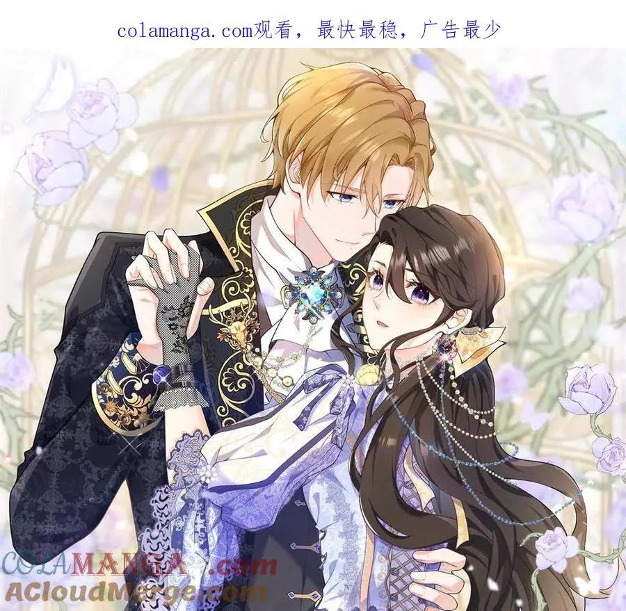 逆转命格漫画,第154话 这叫公主抱1图