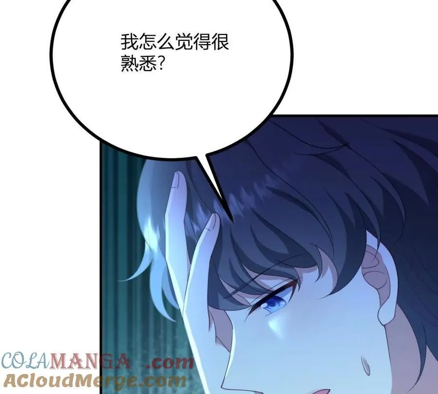 逆转命格漫画,第150话 费安的记忆1图