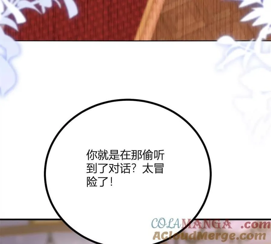 逆转命格漫画,第151话 皇太后兄妹的关系2图