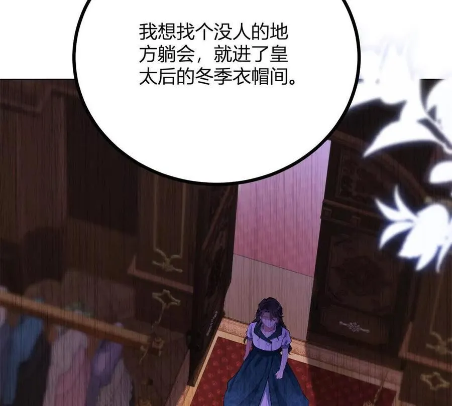 逆转命格漫画,第151话 皇太后兄妹的关系2图