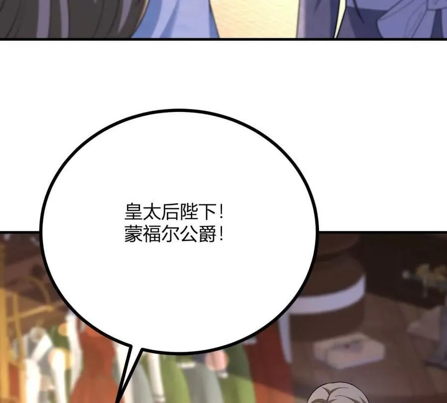 逆转命格漫画,第147话 变身盗贼2图