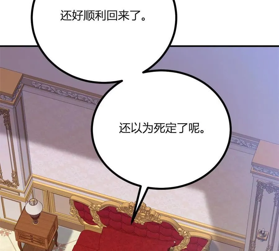 逆转命格漫画,第148话 造型师蒂尼1图