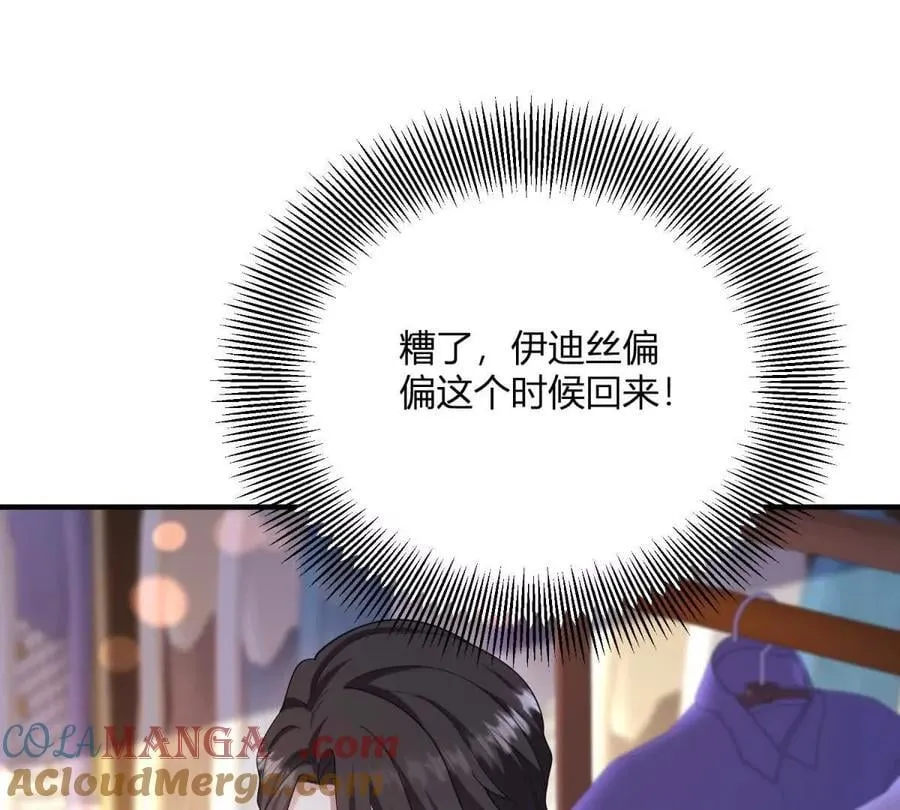 逆转命格漫画,第147话 变身盗贼2图