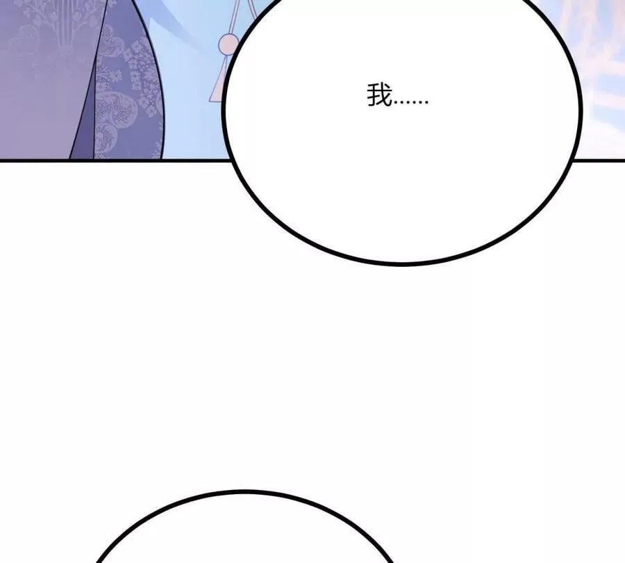 逆转命格漫画,第150话 费安的记忆2图
