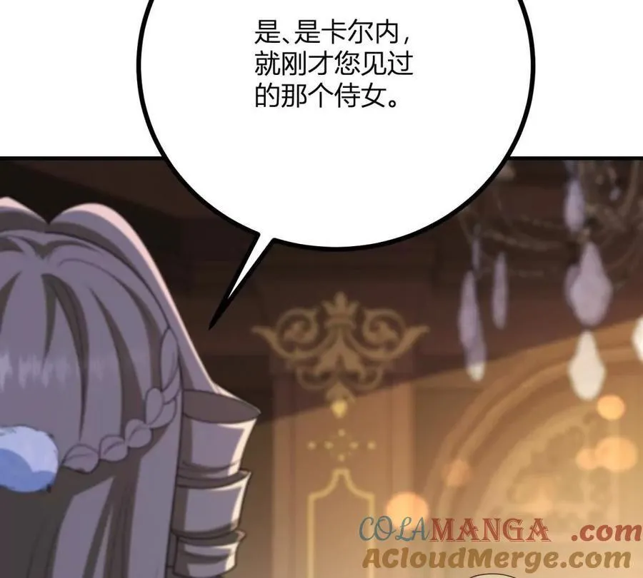 逆转命格漫画,第147话 变身盗贼1图
