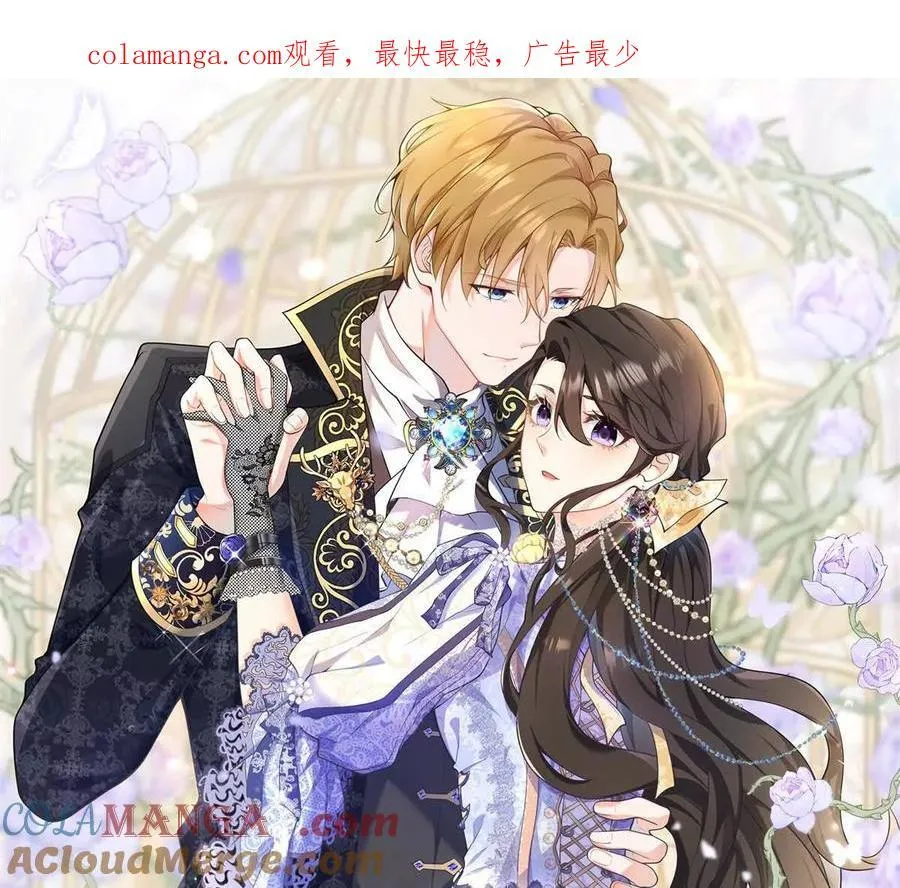 逆转命格漫画,第148话 造型师蒂尼1图