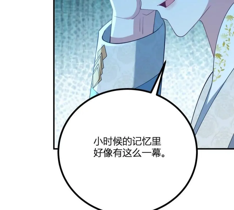 逆转命格漫画,第150话 费安的记忆2图