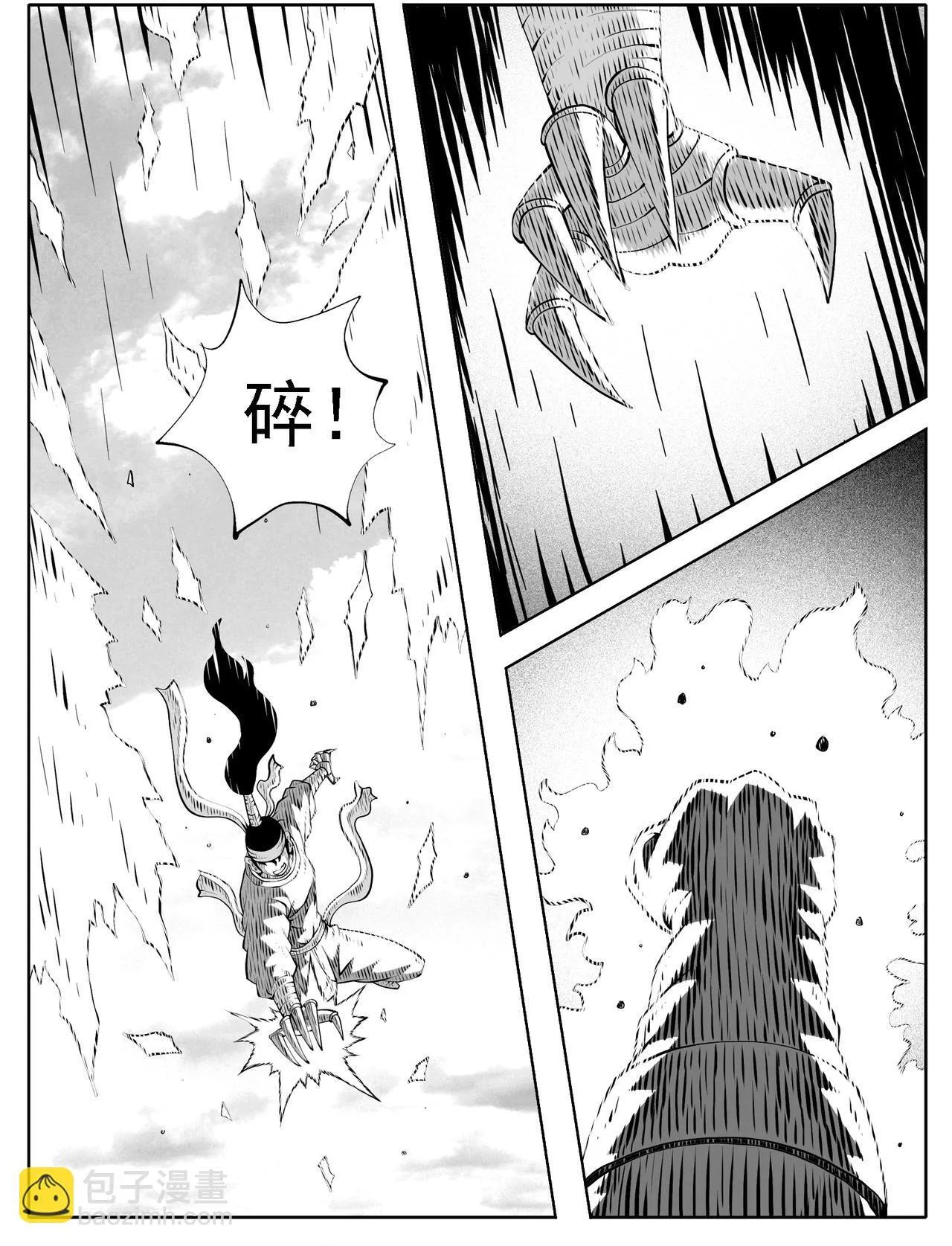 修仙功成不必在我漫画,第206回2图