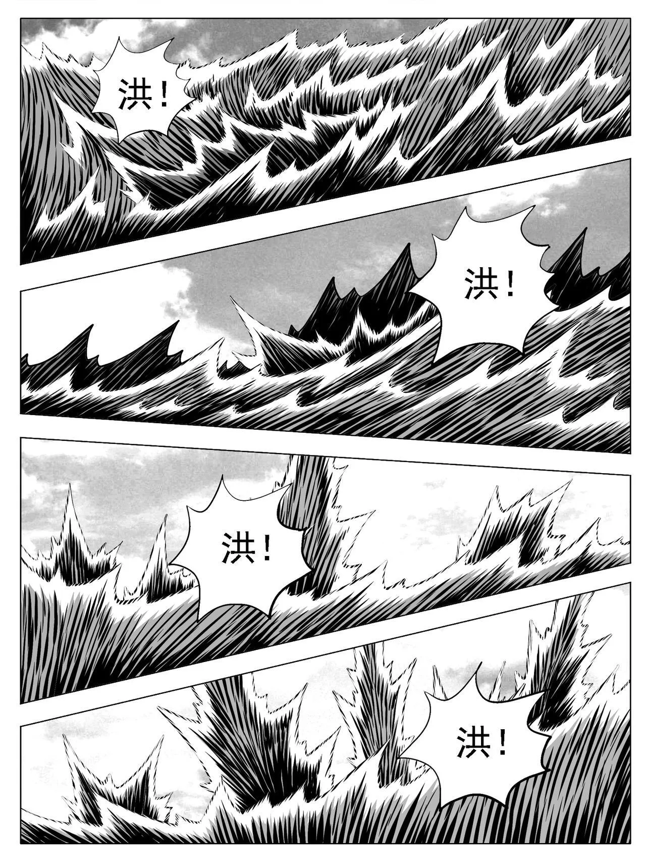 修仙功成不必在我漫画,第206回1图