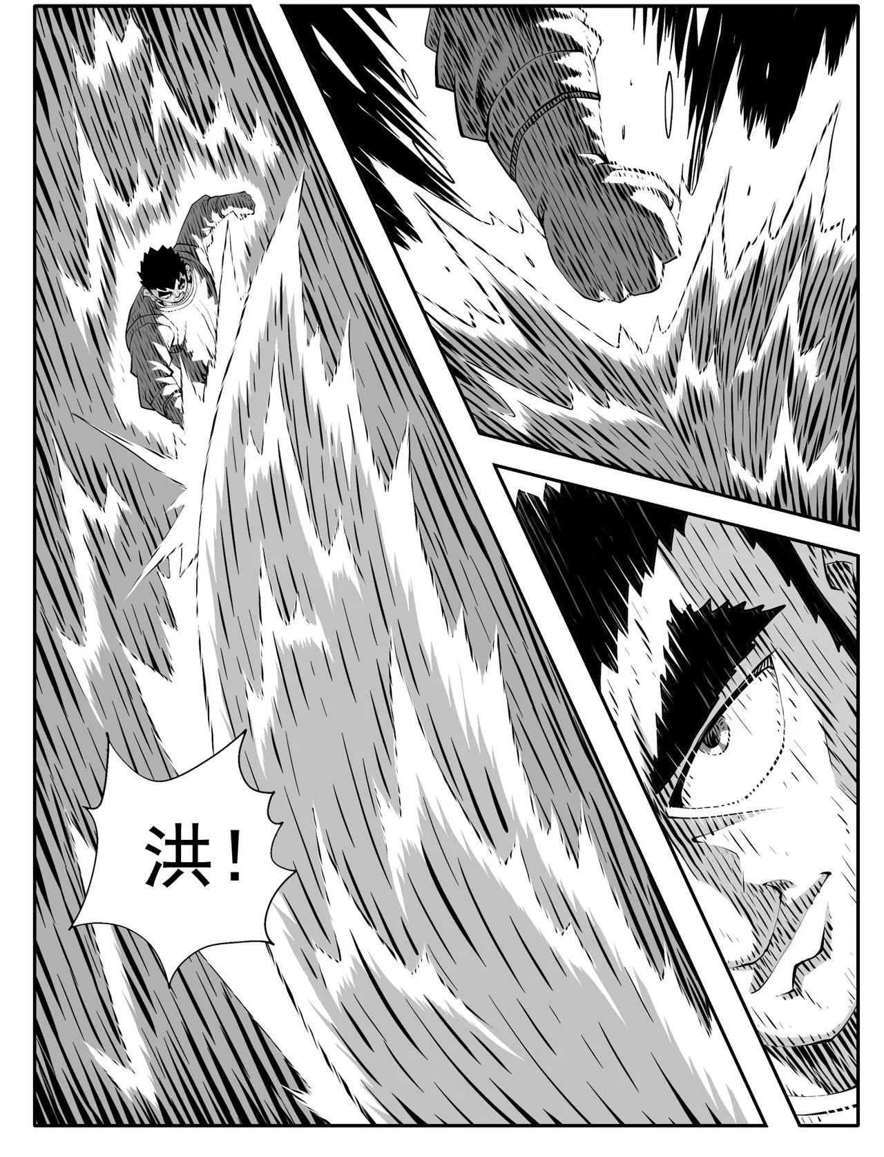 修仙功成不必在我漫画,第207回2图