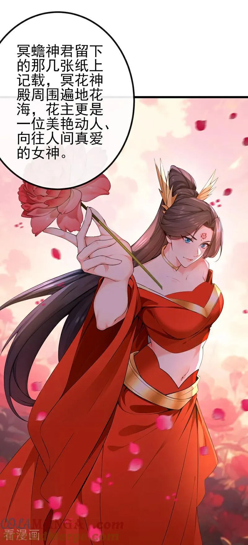 绝世丹神陈凡笔趣阁漫画,第263话 干脆演一出戏1图