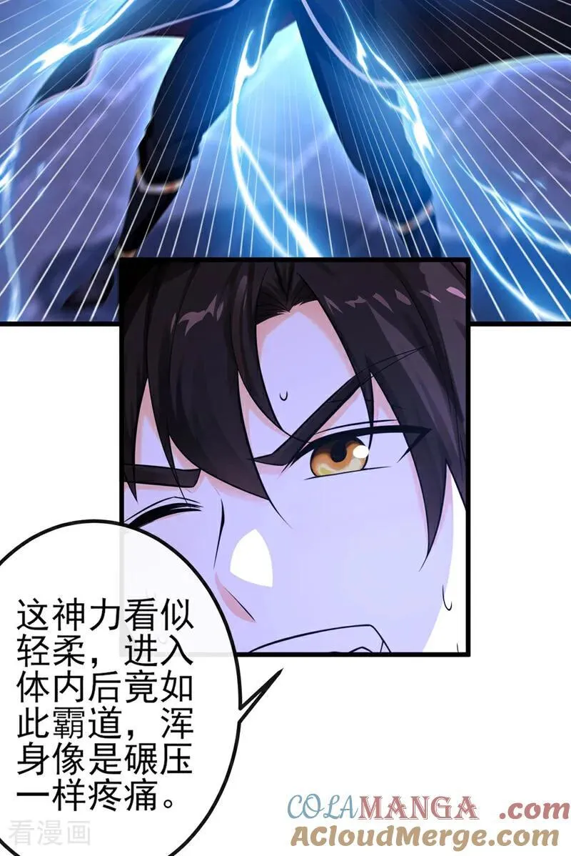 绝世丹神在线观看漫画,第269话 我一定不负重托！1图