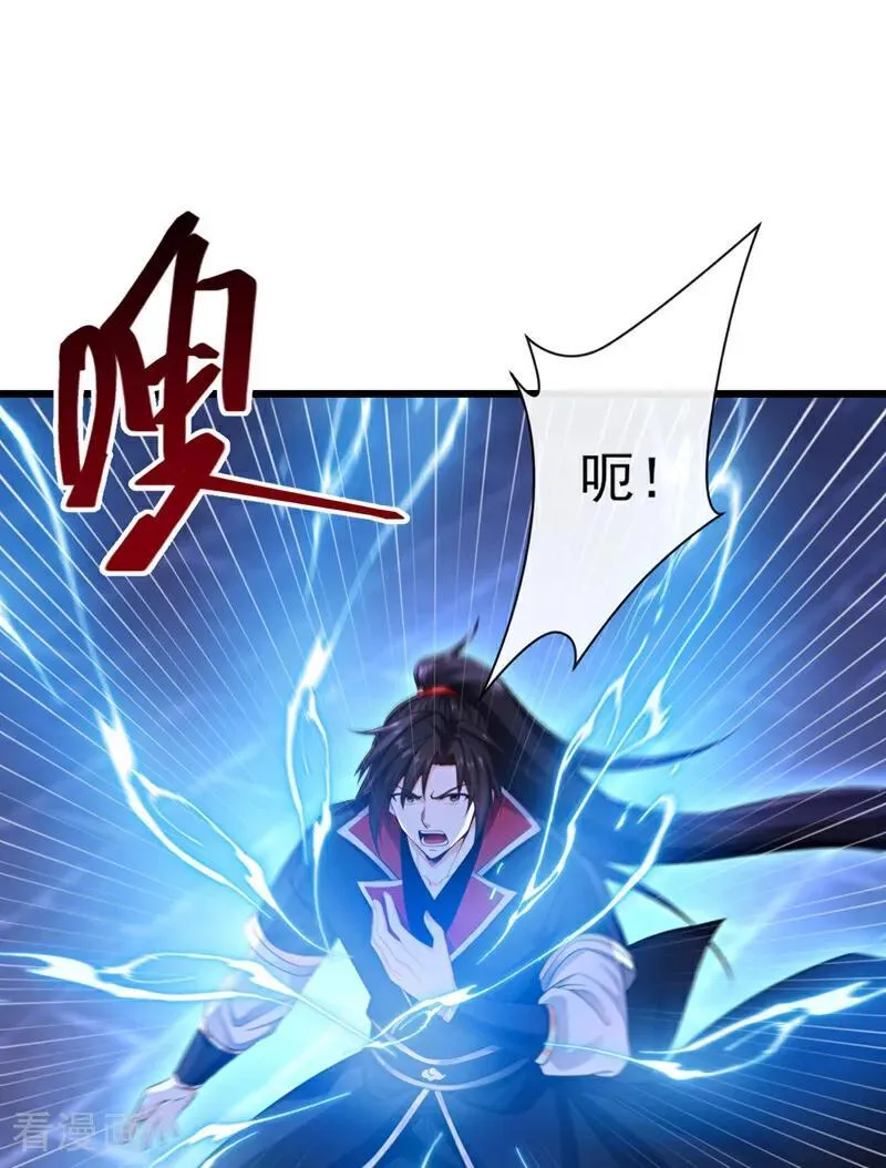 绝世丹神在线观看漫画,第269话 我一定不负重托！2图