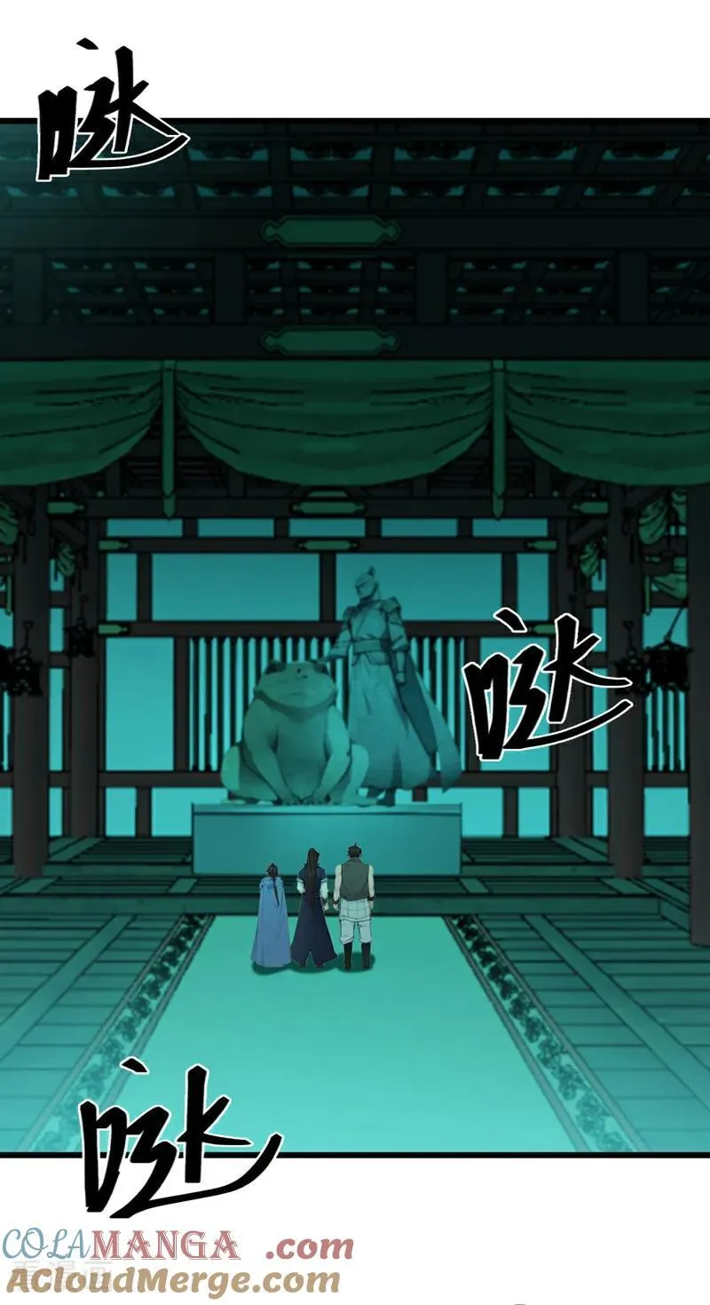 绝世丹神在线观看漫画,第260话 我的灵力不见了！1图