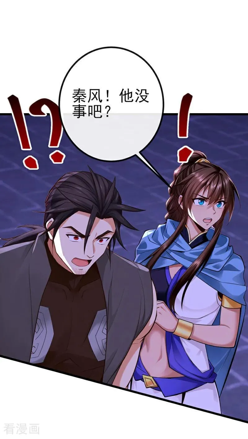 绝世丹神在线观看漫画,第269话 我一定不负重托！2图