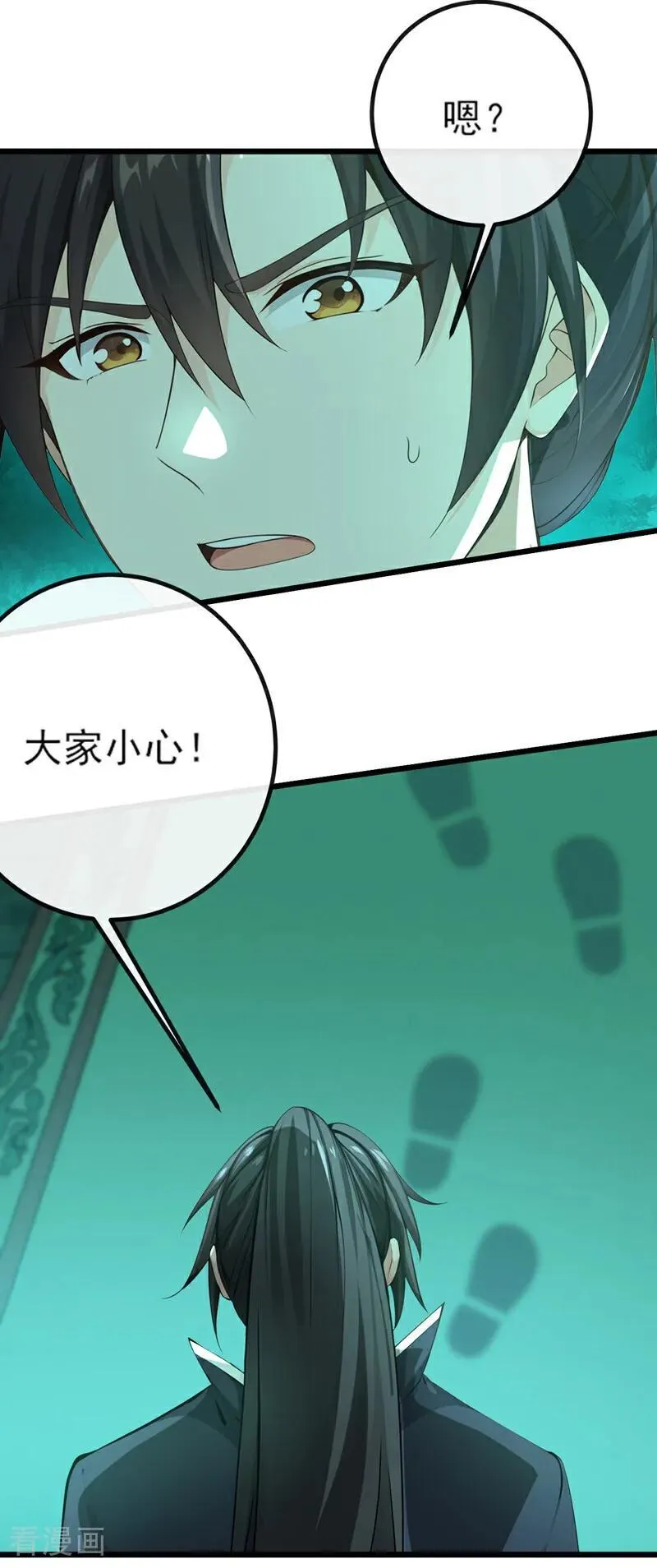 绝世丹神在线观看漫画,第260话 我的灵力不见了！2图