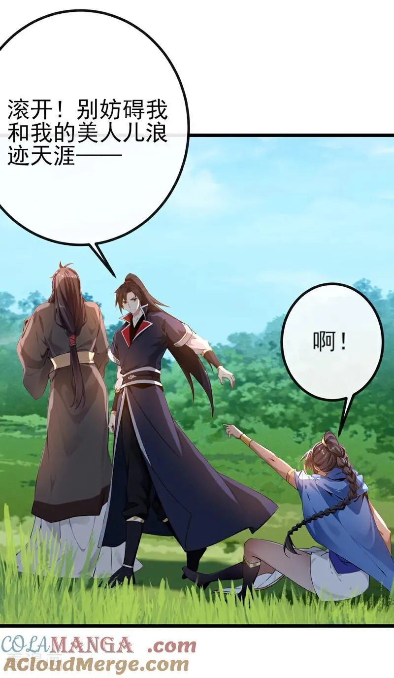 绝世丹神陈凡笔趣阁漫画,第263话 干脆演一出戏1图